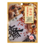 YCH HERBA SUP DAGING SAYURAN 50GM