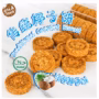 (PRE-ORDER) HALAL TRADITIONAL COCONUT BISCUIT ORIGINAL 150G (27PCS)